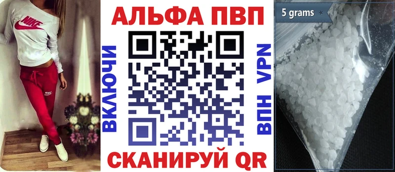 где найти darknet клад Alpha-PVP кристаллы Невель