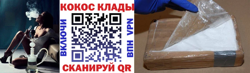 Кокаин 99% мега зеркало Невель
