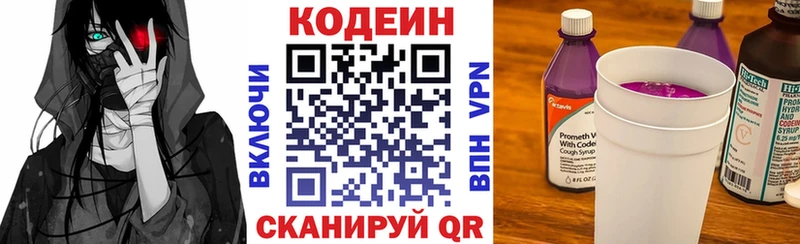 купить наркотики сайты  Невель  Кодеиновый сироп Lean Purple Drank 
