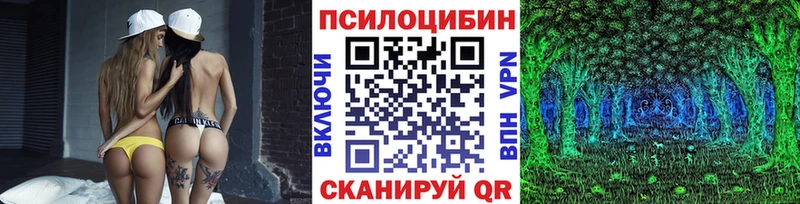 Псилоцибиновые грибы Cubensis  гидра рабочий сайт  Невель 